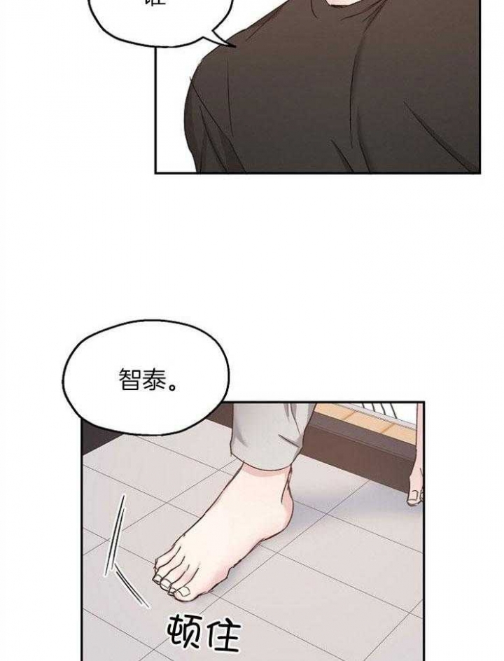 爱情睡醒了歌曲漫画,第86话1图