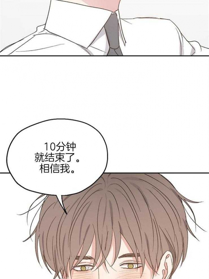 爱情睡醒了歌曲漫画,第62话2图