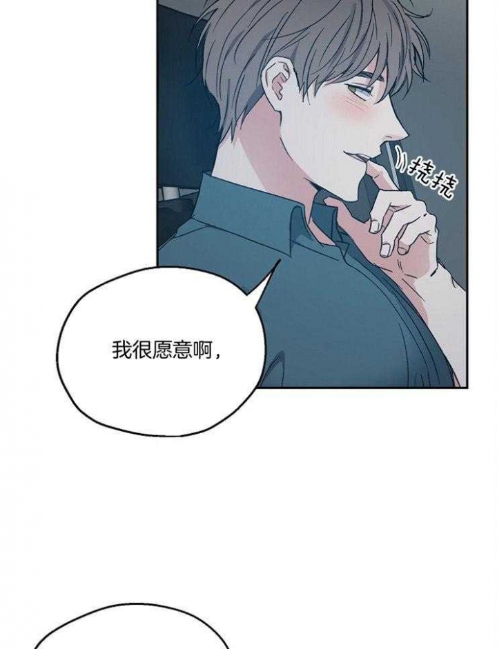爱情功率漫画,第54话1图
