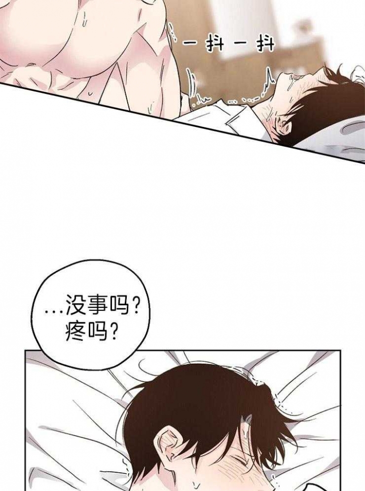 爱情睡醒了歌曲漫画,第5话1图