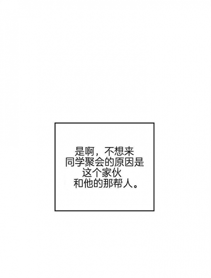 爱情功率漫画,第44话1图