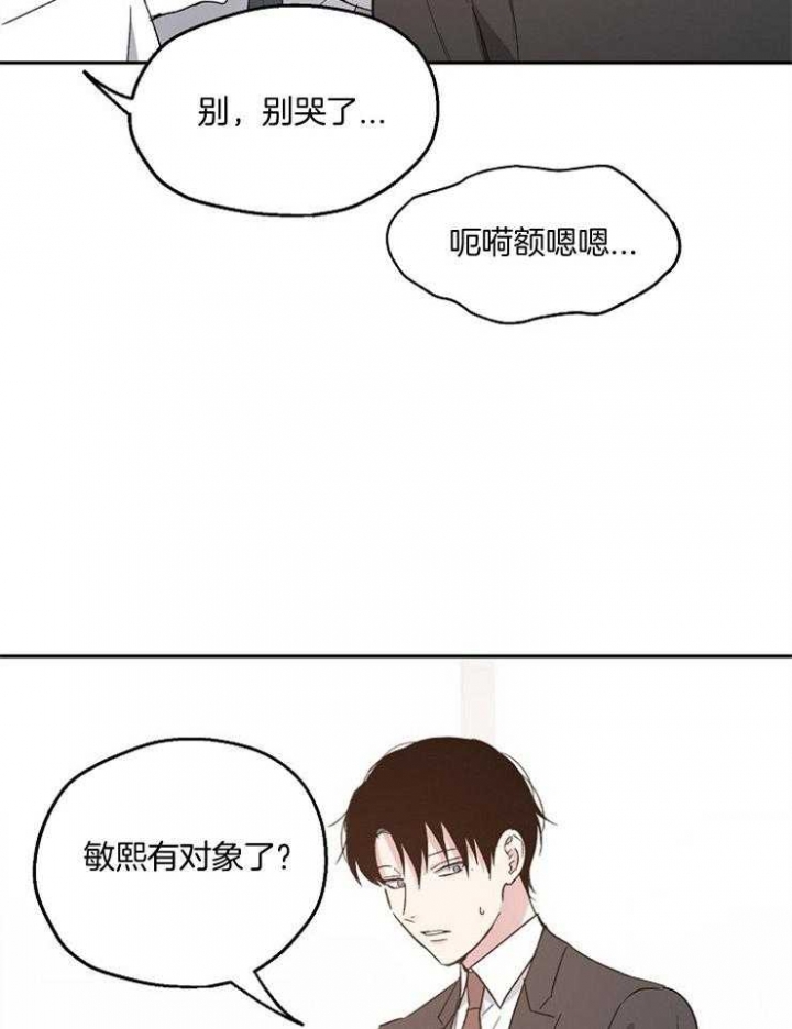 爱情睡醒了歌曲漫画,第52话2图