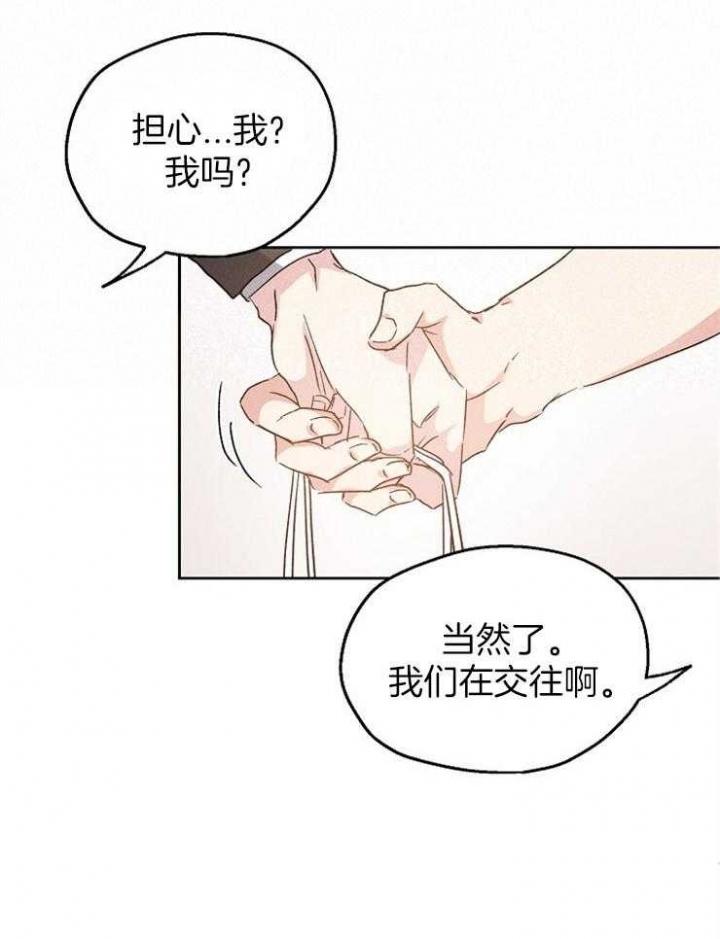 爱情睡醒了歌曲漫画,第19话1图