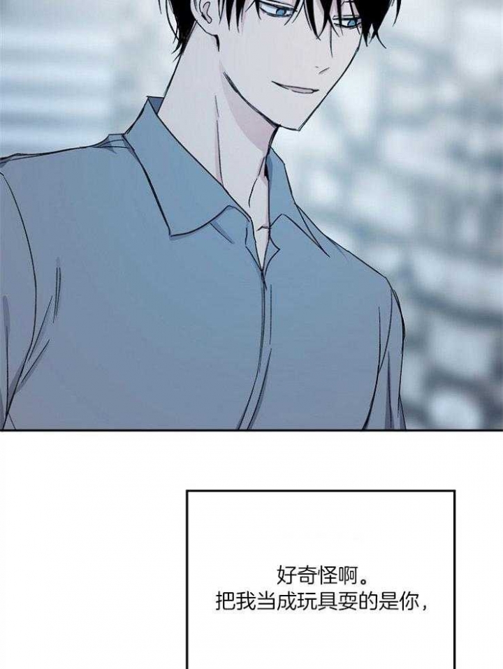 爱情睡醒了歌曲漫画,第79话2图