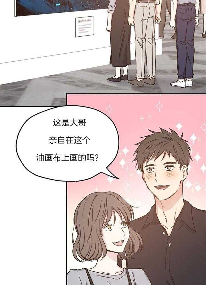 爱情功率漫画,第76话1图