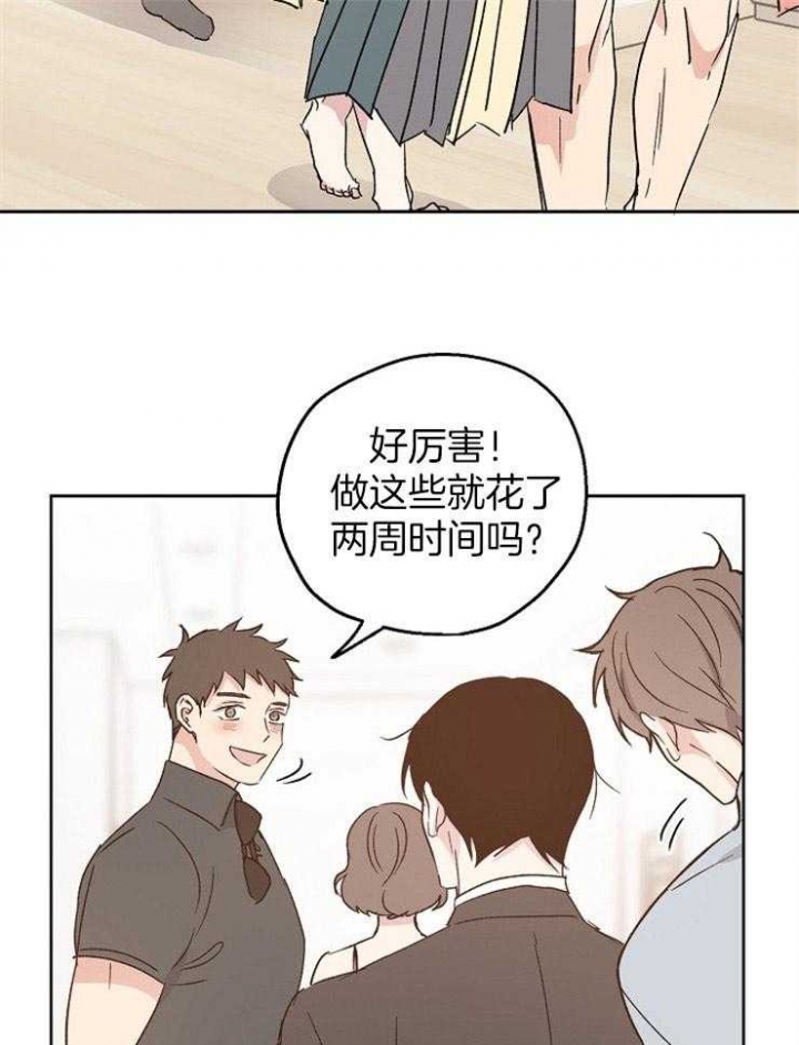 爱情功率漫画,第18话1图