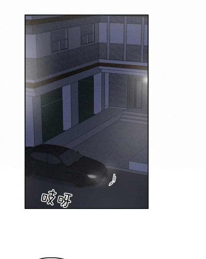 爱情睡醒了歌曲漫画,第29话2图