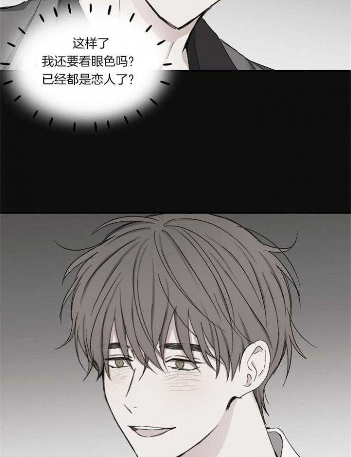 爱情睡醒了歌曲漫画,第82话2图