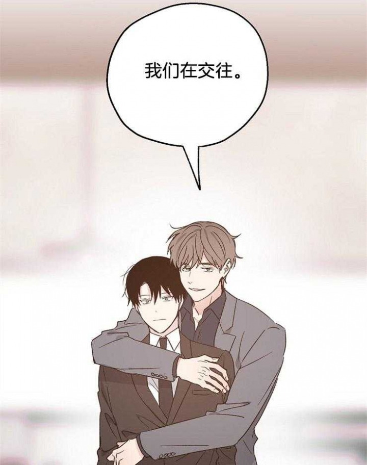 爱情睡醒了歌曲漫画,第46话2图