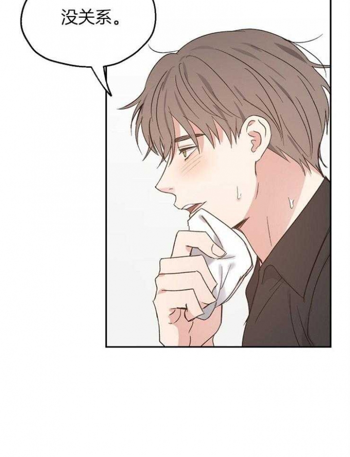 爱情睡醒了歌曲漫画,第62话2图