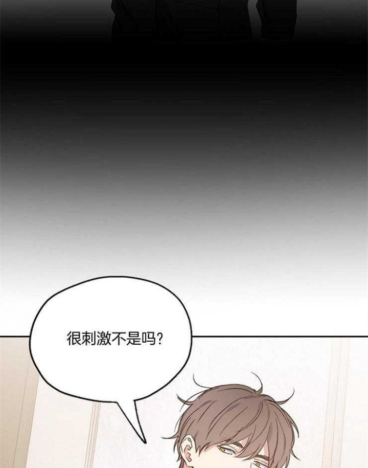 爱情睡醒了歌曲漫画,第53话2图