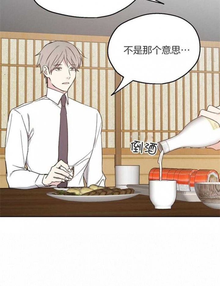 爱情睡醒了歌曲漫画,第58话2图