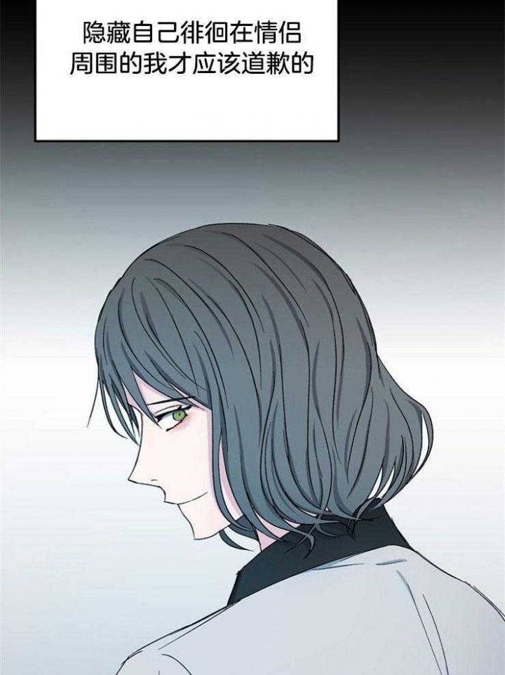 爱情睡醒了歌曲漫画,第91话1图