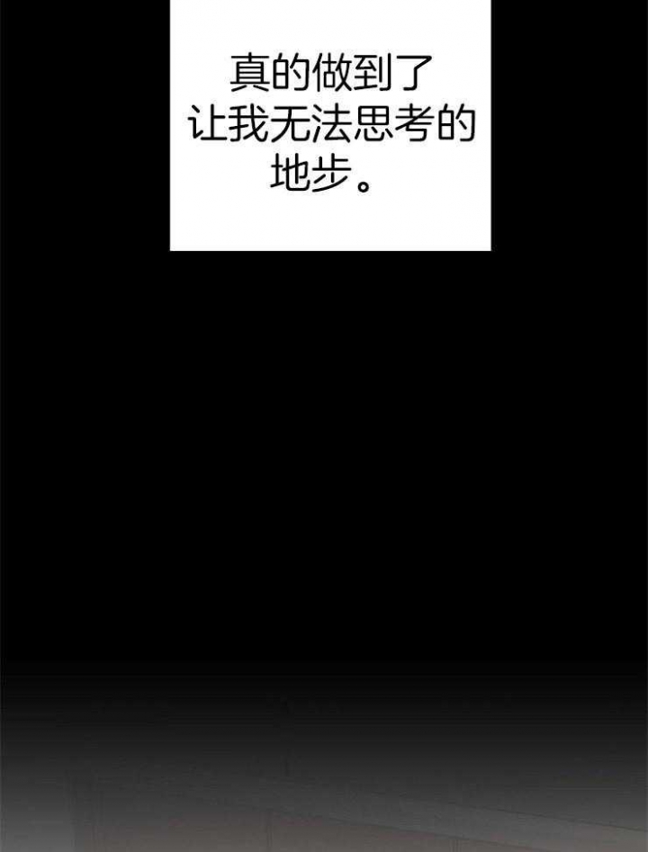 爱情睡醒了歌曲漫画,第5话1图