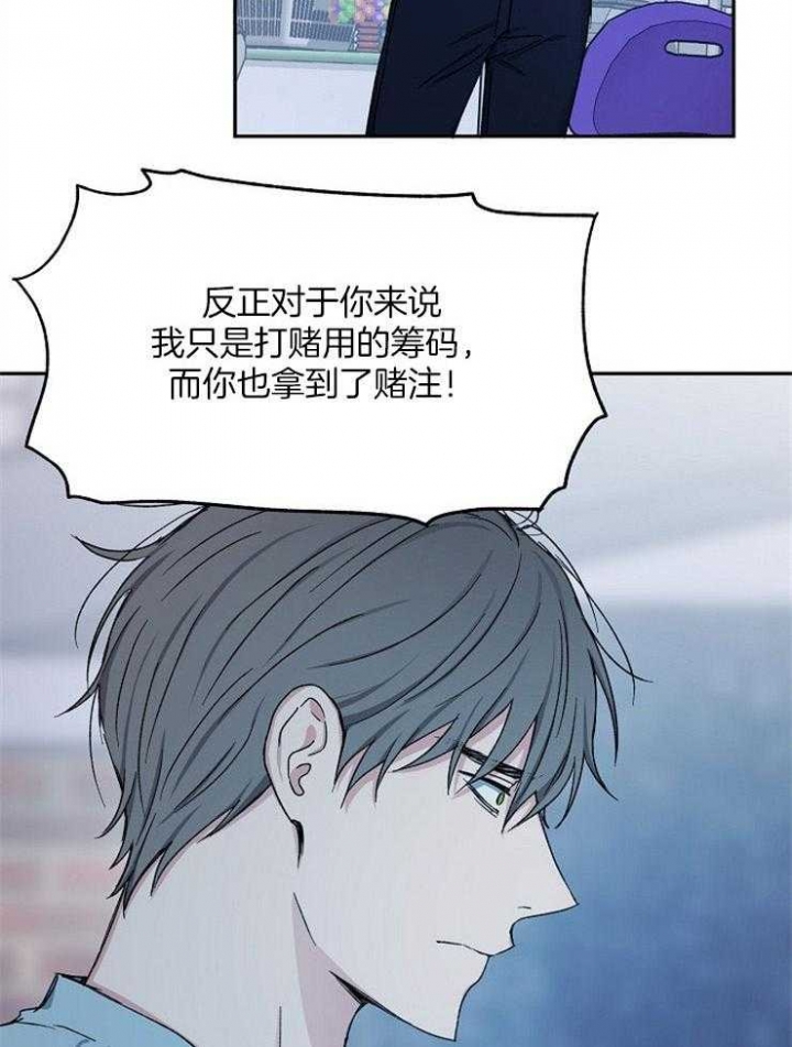 爱情睡醒了歌曲漫画,第81话2图