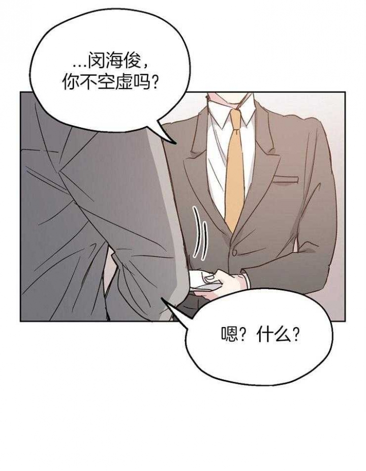 爱情公寓演谍战剧漫画,第17话2图