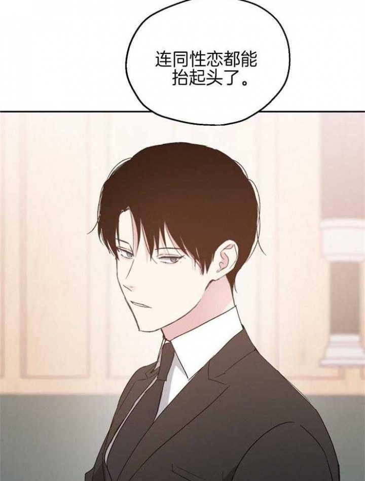 爱情睡醒了歌曲漫画,第44话2图