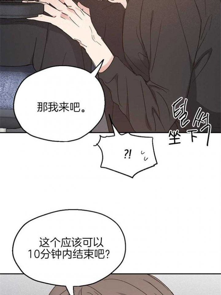 爱情睡醒了歌曲漫画,第62话1图