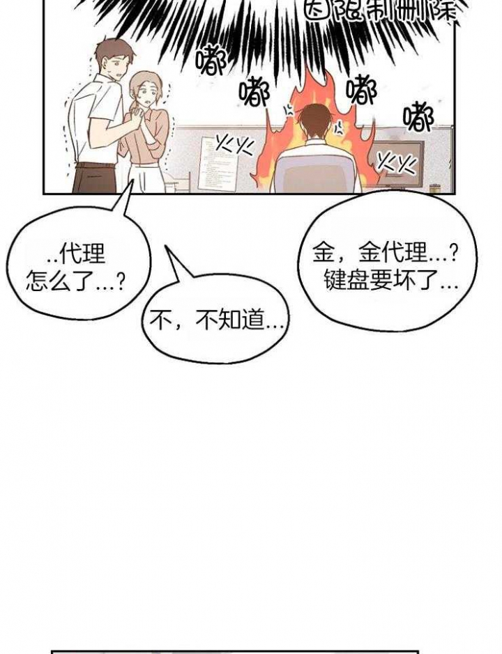 爱情功率漫画,第61话2图