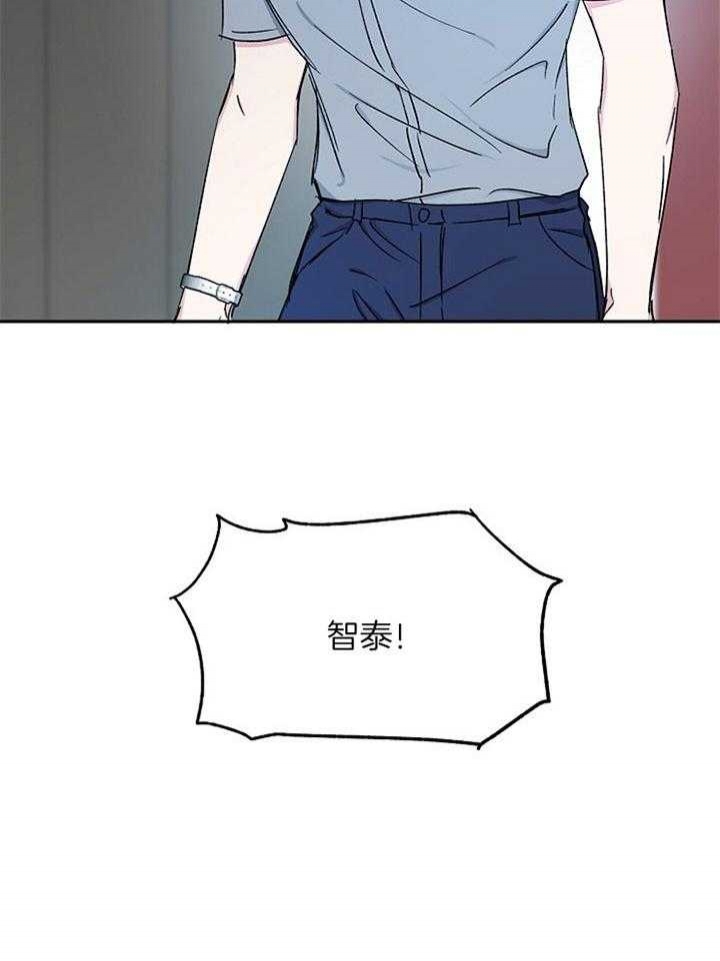 爱情睡醒了歌曲漫画,第78话2图