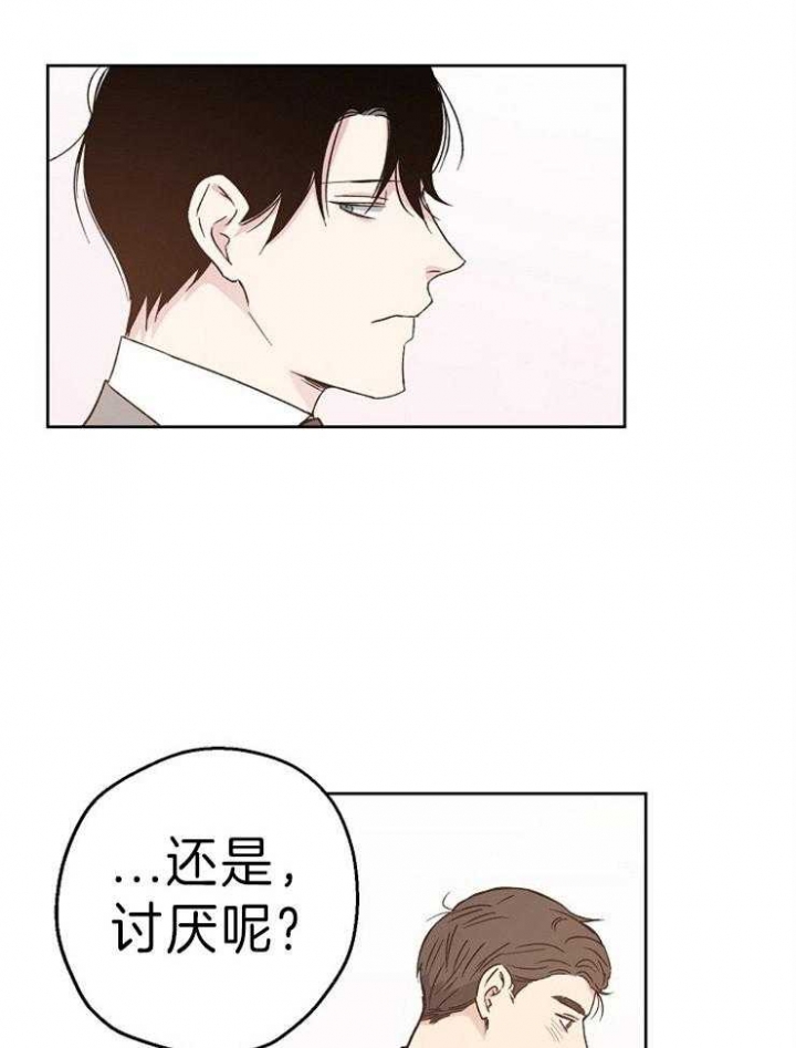 爱情睡醒了歌曲漫画,第10话2图