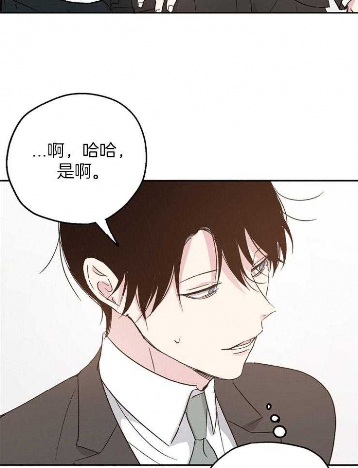 爱情功率漫画,第18话1图