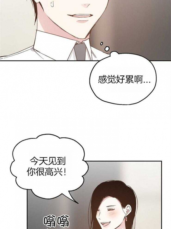 爱情功率漫画,第60话1图