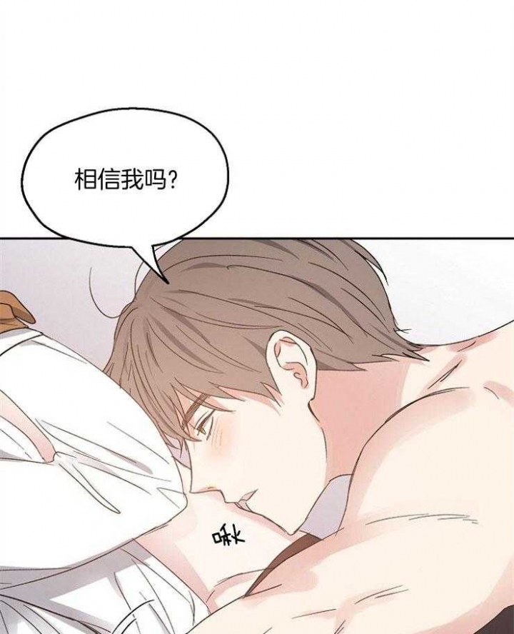 爱情睡醒了歌曲漫画,第68话1图