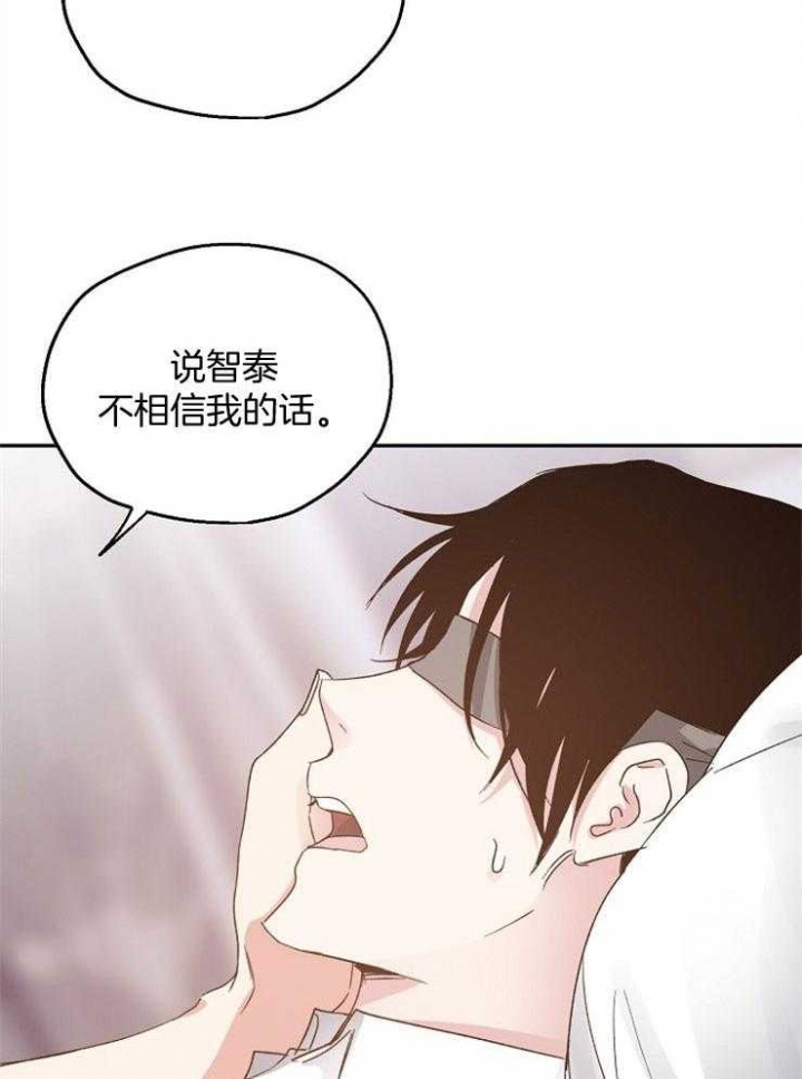 爱情功率漫画,第68话1图