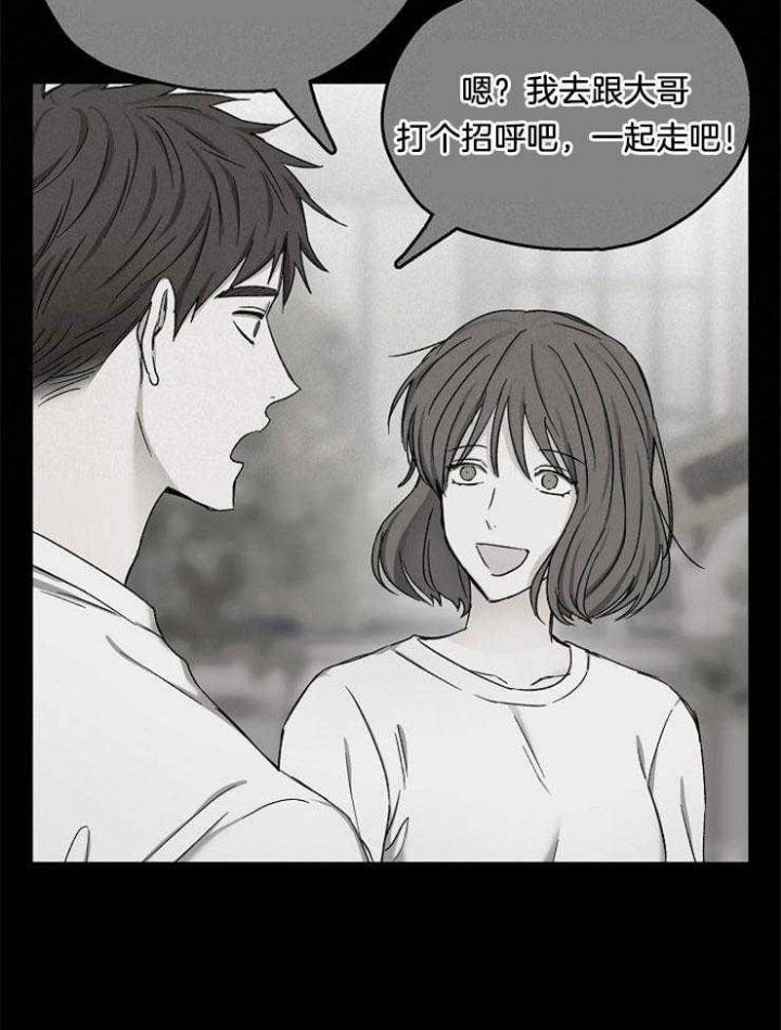 爱情睡醒了歌曲漫画,第89话2图