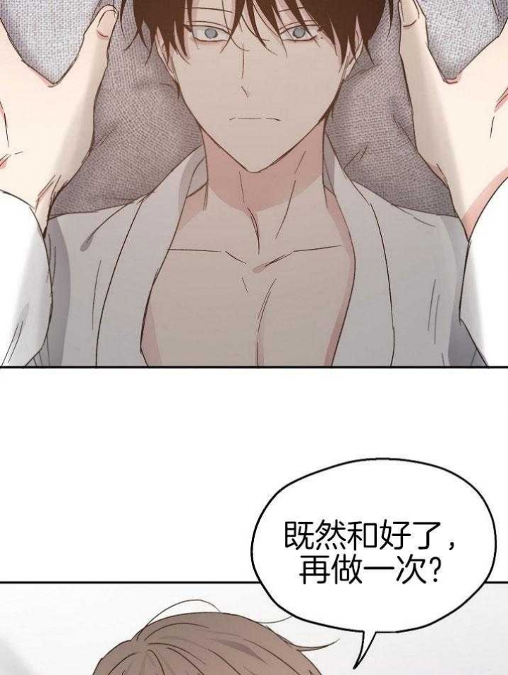 爱情睡醒了歌曲漫画,第70话1图