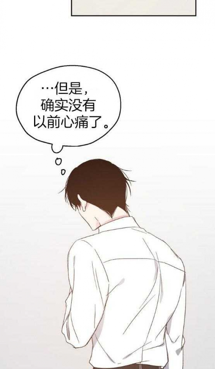 爱情睡醒了歌曲漫画,第72话1图