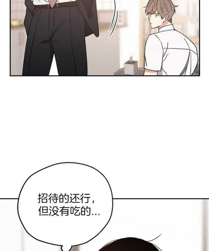 爱情功率漫画,第35话2图