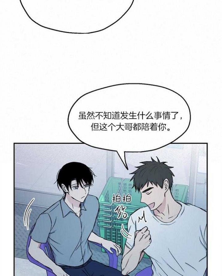 爱情功率漫画,第80话2图