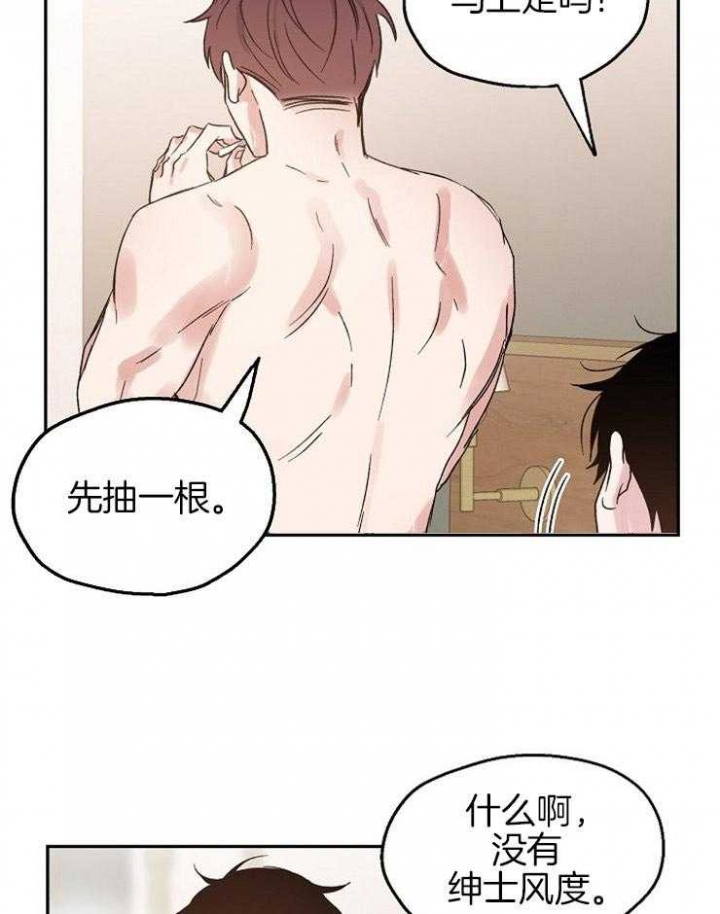 爱情功率漫画,第51话1图