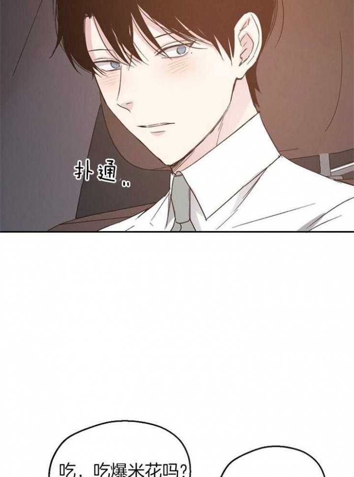 爱情功率漫画,第28话2图