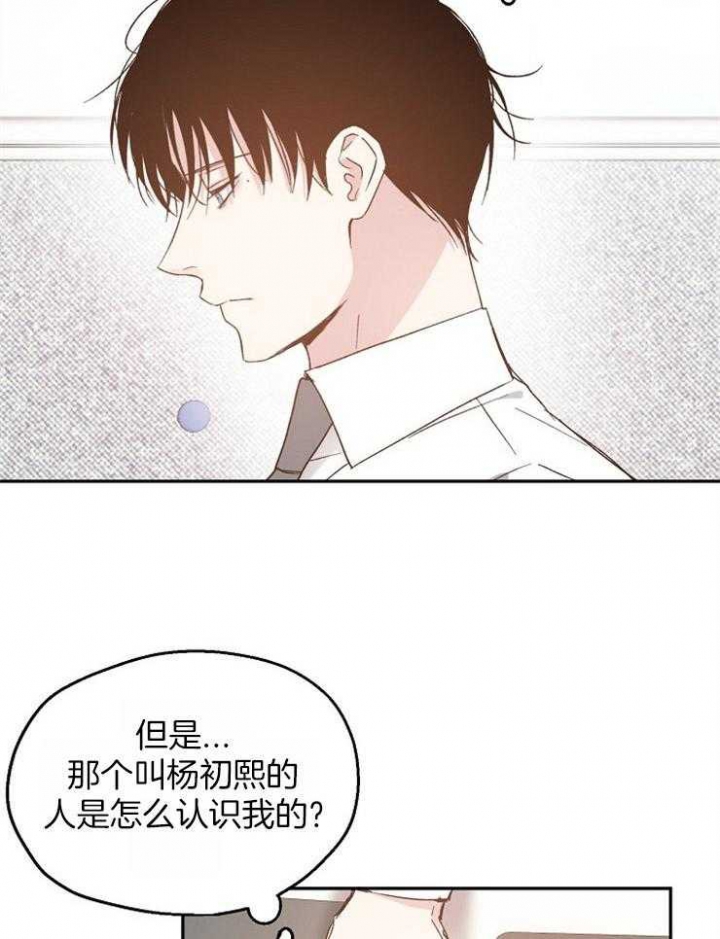 爱情睡醒了歌曲漫画,第61话2图