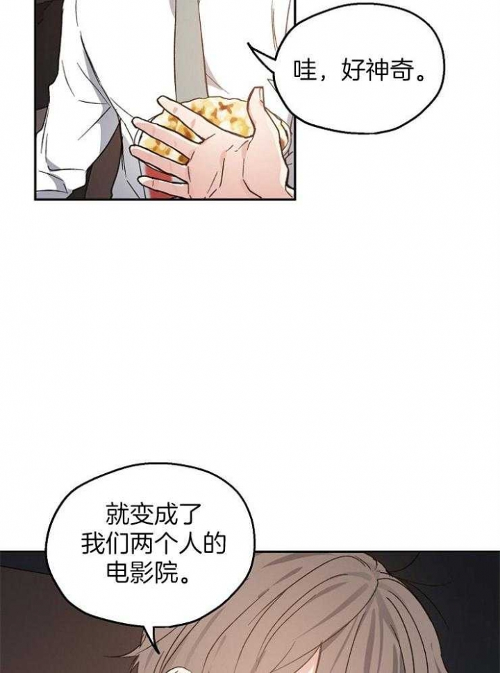 爱情睡醒了歌曲漫画,第28话2图