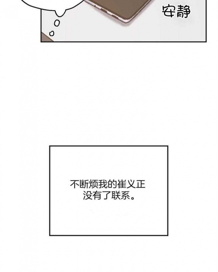 爱情睡醒了歌曲漫画,第56话1图