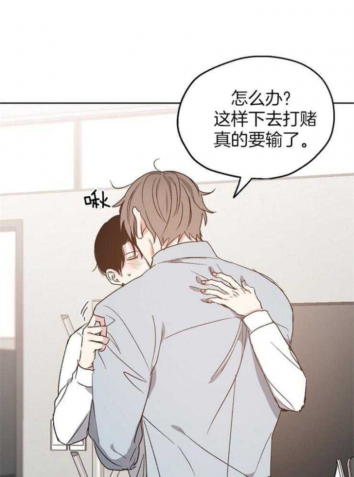 爱情睡醒了歌曲漫画,第24话2图