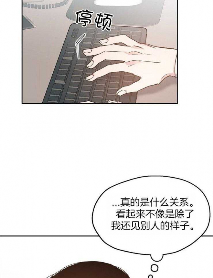 爱情睡醒了歌曲漫画,第61话1图