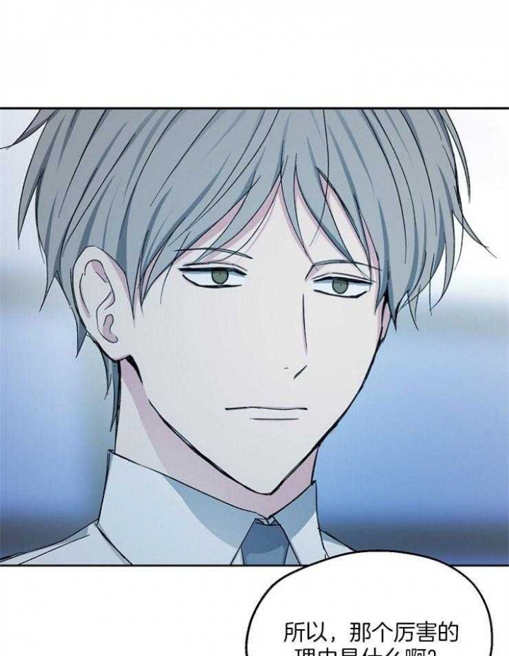 爱情睡醒了歌曲漫画,第84话2图