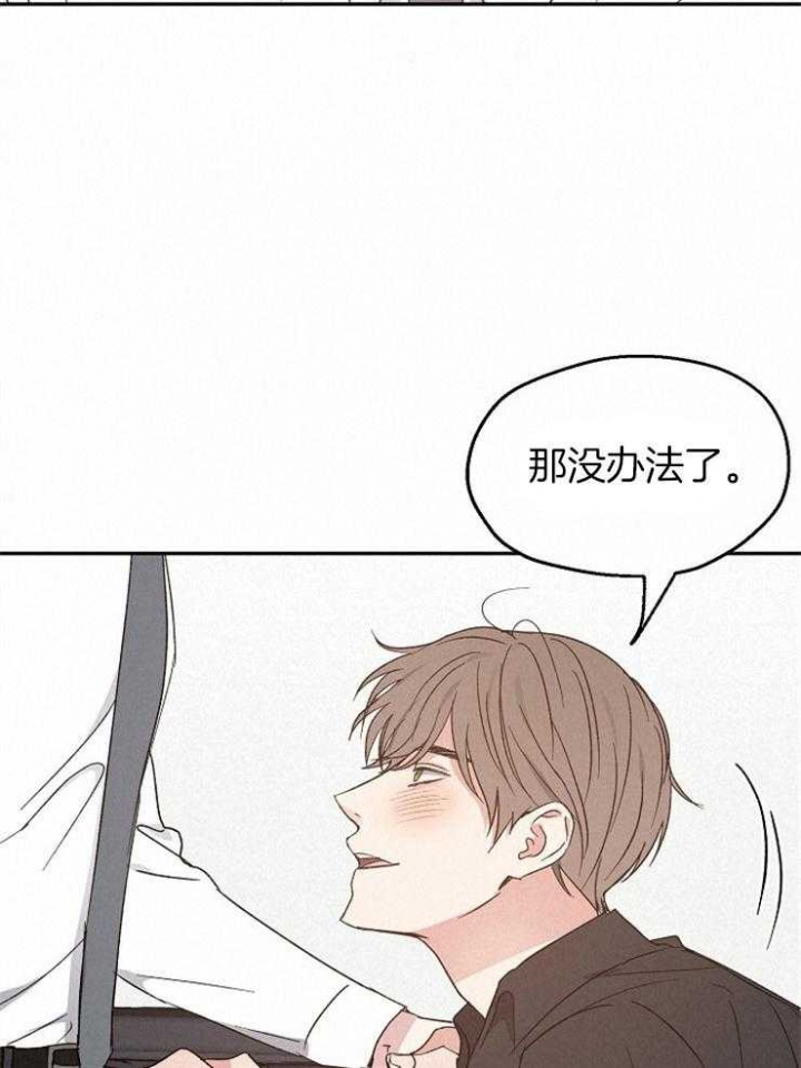 爱情睡醒了歌曲漫画,第62话2图