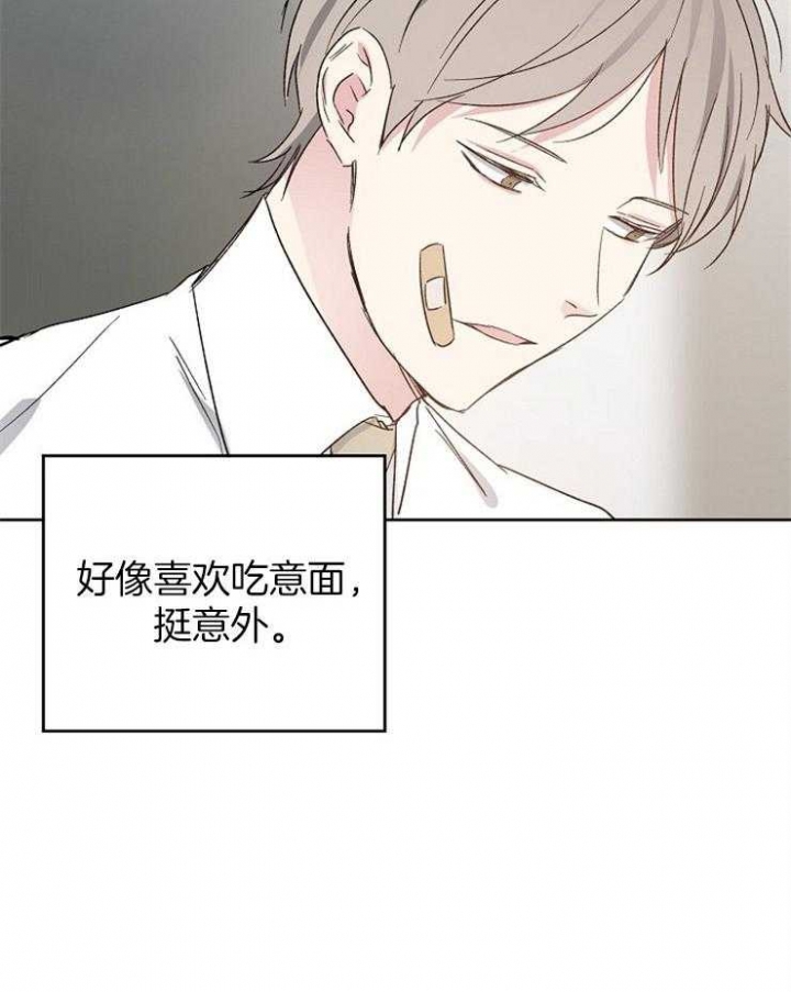爱情睡醒了歌曲漫画,第25话1图
