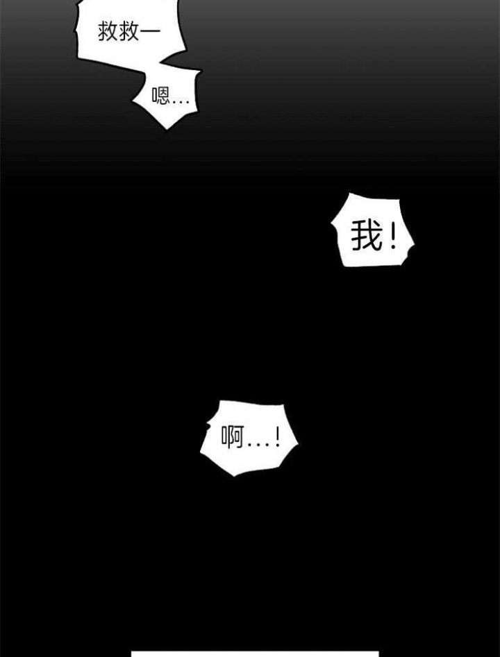 爱情睡醒了歌曲漫画,第5话2图