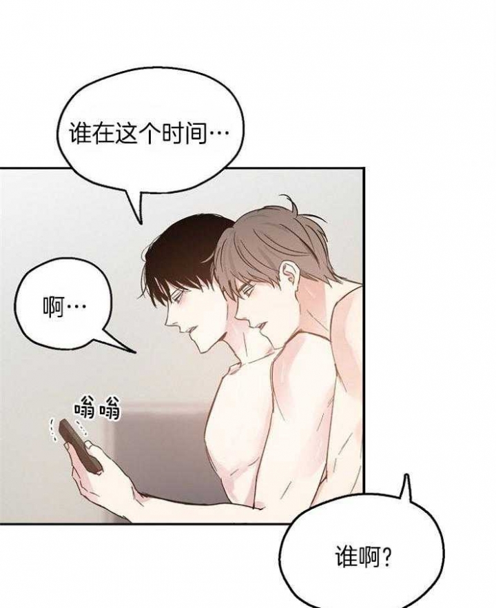 爱情功率漫画,第41话1图