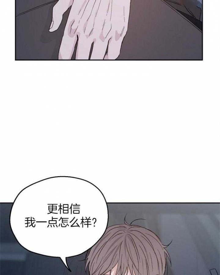 爱情睡醒了歌曲漫画,第34话1图