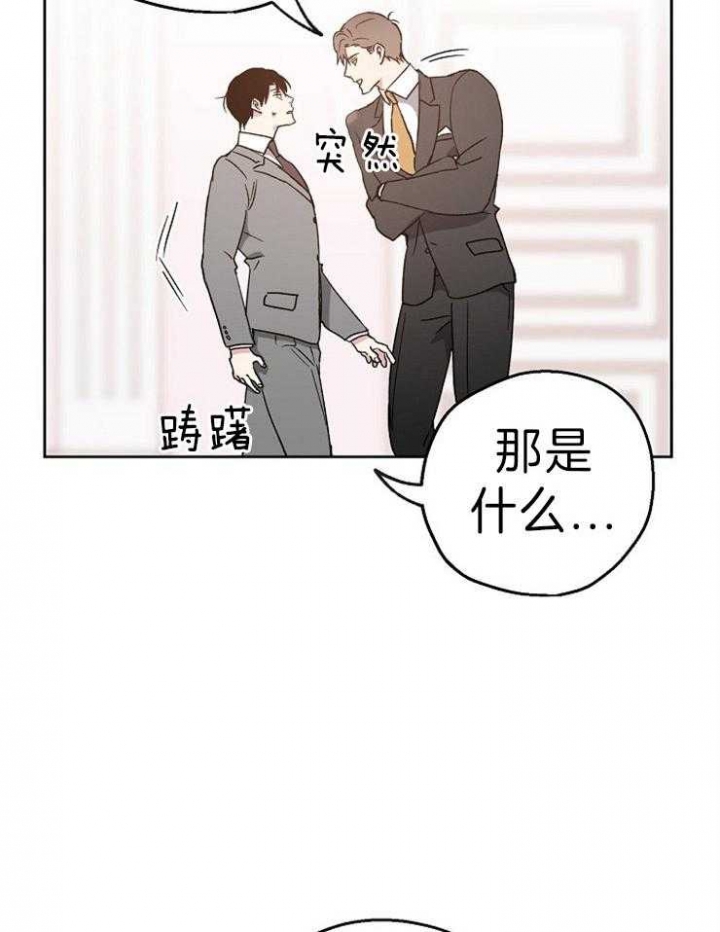 爱情功率漫画,第9话1图