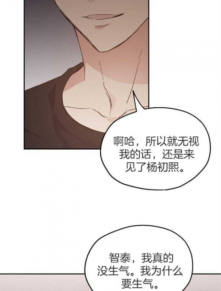 爱情功率漫画,第67话2图
