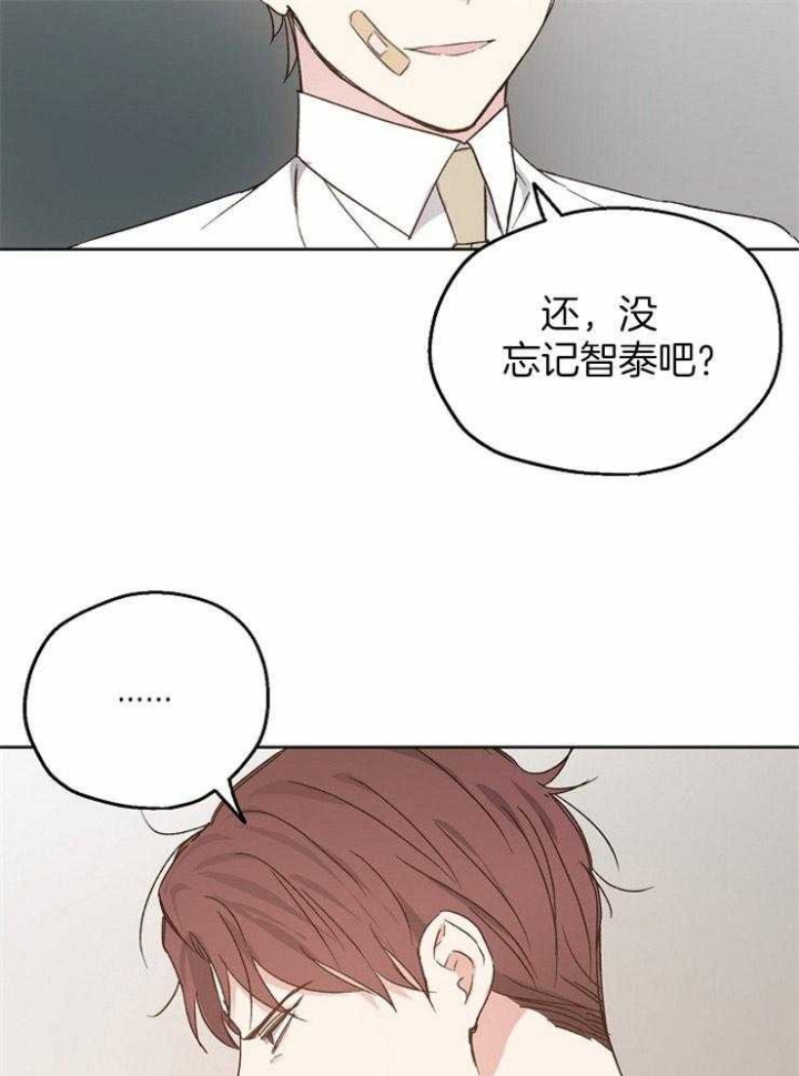 爱情睡醒了歌曲漫画,第26话2图